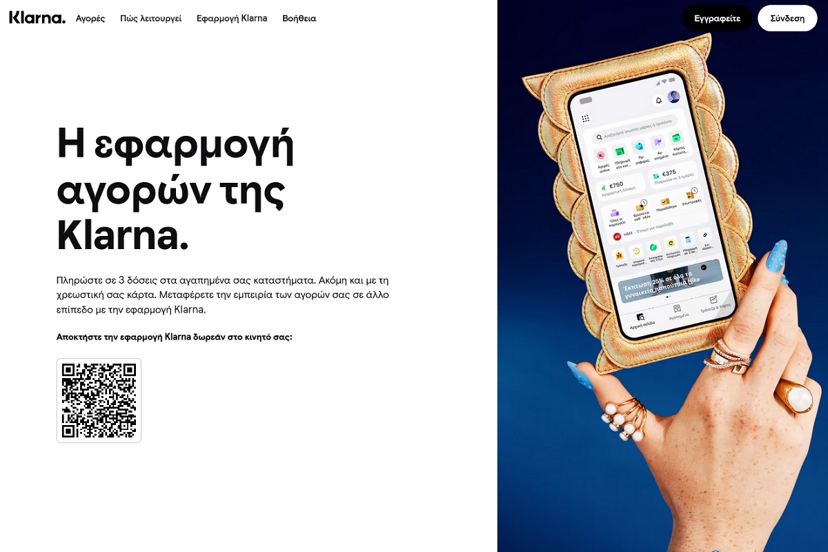 Η Klarna έφτασε τους 100 εκατομμύρια χρήστες στην Ευρώπη